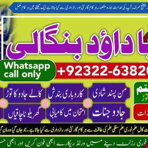 PK | Lahore #1 Powerful Vashikaran Specialist Baba | Vashikaran Specialist For Love | Vashikaran Specialist | Divorce Problem Sloution Uk