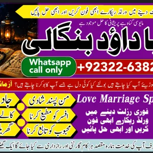 PK | Lahore #1 Rohani Amil In Islamabad | Amil Baba in Rawalpindi | Kala Jadu Amil In Rawalpindi | amil baba in islamabad | amil baba ka number