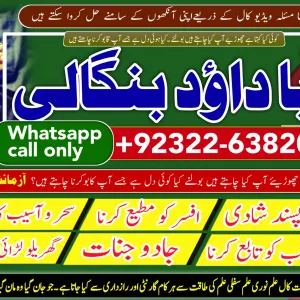 PK | Lahore #1 Black Magic Expert | Specialist in Quetta, Gujranwala, muzaffarabad, Kashmir, Charsadda, Khushab, Mansehra & Pakpattan
