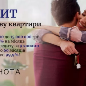 Гроші під заставу нерухомості з виплатою в день звернення