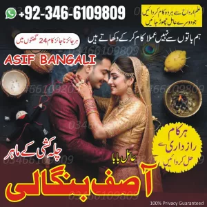 Black magic expert in Pakistan Amil baba bangali amil baba contact number