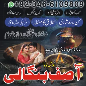 kala jadu specialist in Pakistan most powerful amil baba in Pakistan amil baba, amil baba in Pakistan Real amil baba contact number