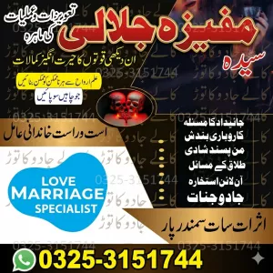 Aamil baba in karachi, kala jadu expert in karachi, amil baba bangali in karachi ,Manpasand shadi k kala jadu