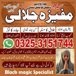 Manpasand Shadi Amliyat in karachi, AMIL BAA CONTACT NUMBER IN KARACHI amil baba in karachi, kala jadu expert in karachi, amil baba bangali in karachi