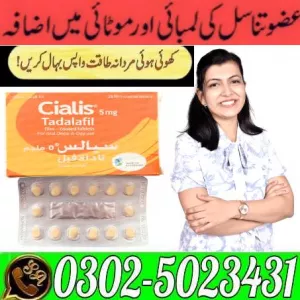 for Men Cialis 5mg in Rawalpindi ~ 03025023431 # Unique