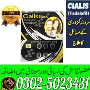 200Mg Cialis Black Tablets In Quetta ~ 03025023431 # Unique
