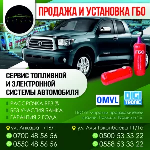 ПРОДАЖА И УСТАНОВКА ГБО