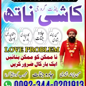 Top Rated amil Baba Pakistan,amil Baba contact number lahore,International Amil baba in Birmingham,Famous Amil baba Manchester,Super Fast Amil baba in British,Expert Amil baba in Thailand,Astrologer Amil Baba USA,Vashikaran Specialist amil Australia,
