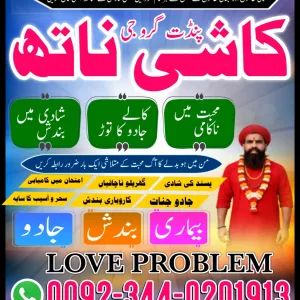 amil Baba contact number lahore,International Amil baba in Birmingham,Famous Amil baba Manchester,Super Fast Amil baba in British,Expert Amil baba in Thailand,Astrologer Amil Baba USA,Vashikaran Specialist amil Australia,