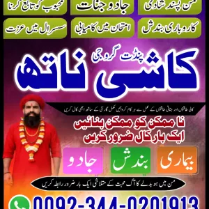 International Amil baba in Birmingham,Famous Amil baba Manchester,Super Fast Amil baba in British,Expert Amil baba in Thailand,Astrologer Amil Baba USA,Vashikaran Specialist amil Australia,