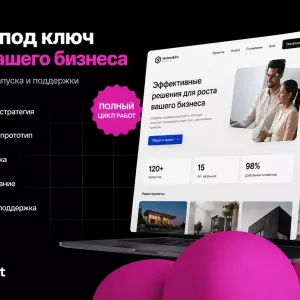 Разработка сайтов в Казахстане для бизнеса