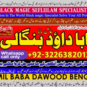 Best Karachi #1 Amil Baba In Pakistan | Authentic Amil In pakistan | Best Amil In Pakistan | Best Aamil In pakistan | Rohani Amil In Pakistan