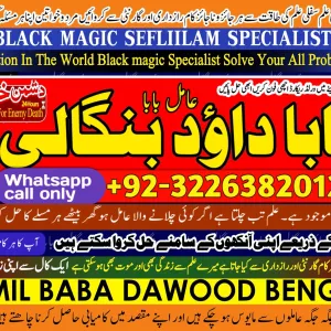 Best Karachi #1 Amil Baba In Lahore | Kala Jadu In Lahore | Best Amil In Lahore | Amil In Lahore | Rohani Amil In Lahore | Kala Jadu Lahore