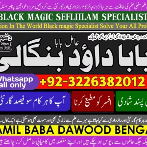 Best Karachi #1 Amil Baba In Sahiwal, Okara, Hafizabad, Mandi Bahauddin, Jhelum, Jaranwala, Wazirabad & Taxila