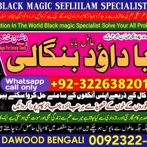 Best Karachi #1 kala Jadu Expert | Specialist In Bahawalpur, Sargodha, Sialkot, Sheikhupura, Rahim Yar Khan, Jhang, Dera Ghazi Khan & Gujrat