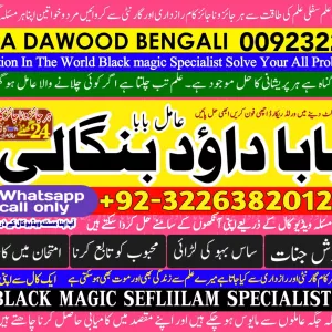 Best Karachi #1 kala jadu Love Marriage | Black Magic Punjab Powerful | Black Magic Specialist Baba ji | Bengali kala jadu Specialist