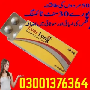 Everlong tablets in Sargodha - 03001376364 - Buy Now