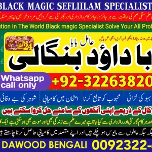 Best Karachi #1 Black Magic Specialist In Faislabad | kala jadu Love Vashikaran Specialist In Delhi | Best Vashikaran Specialist Uk & USA
