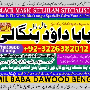 Best Karachi #1 kala ilam Expert In Peshwar & Mirpur | Kala Jadu Specialist In Peshwar | Kala ilam Specialist In Peshwar | Pandit Hindu Astrologer