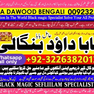 Best Karachi #1 Kala Jadu Expert | Specialist in Pakistan | kala ilam Expert | Specialist in Pakistan | Black magic Expert In Pakistan