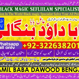 Best Sindh #1 Pakistani Amil Baba | Real Amil baba In Pakistan | Najoomi Baba in Pakistan | Bangali Baba In Pakistan