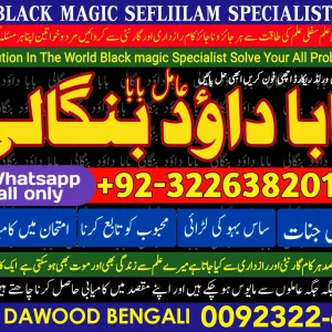Best Sindh #1 Black Magic Expert | Specialist In Bahawalpur, Sargodha, Sialkot, Sheikhupura, Rahim Yar Khan, Jhang, Ghazi Khan & Gujrat