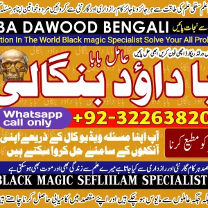 Best Sindh #1 kala Jadu Expert | Specialist In Sahiwal, Okara, Hafizabad, Mandi Bahauddin, Jhelum, Jaranwala, Wazirabad & Taxila