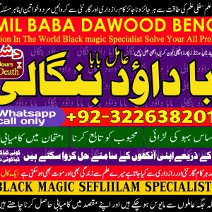 Best Sindh #1 Kala Jadu Baba In Lahore | Bangali baba in lahore | famous amil in lahore | kala jadu in peshawar | Amil baba Peshawar