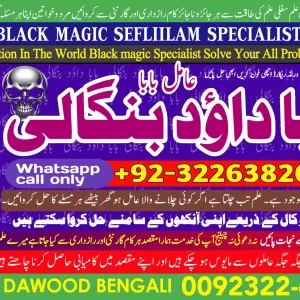 Best Sindh #1 Black magic | kala jadu manpasand shadi in lahore, karachi, rawalpindi, islamabad, usa uae & pakistan | amil baba in canada & Uk