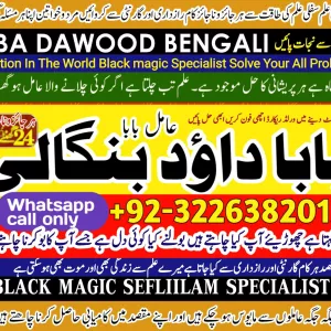 Best Sindh #1 Divorce problem uk | amil baba in karachi, lahore & pakistan | talaq ka masla | online love marriage usa | Astrologer in Canada