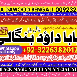 Best Sindh #1 Amil Baba In Uk, Usa, Uae, London, Canada, England, America, Italy, Germany, dubai, Saudia Arab, Oman & Kuwait