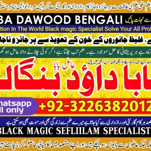 Best Sindh #1 kala jadu Love Marriage | Black Magic Punjab Powerful | Black Magic Specialist Baba ji | Bengali kala jadu Specialist
