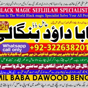 Best Sindh #1 Amil Baba Online Istkhara | Uk ,UAE & USA | Astrologer | Love Marriage Islamabad | Amil Baba In uk | Amil baba in lahore