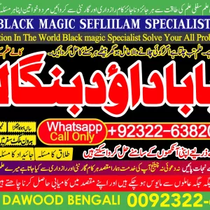 Best Sindh #1 Amil Baba kala ilam | istikhara | Taweez | Amil baba Contact Number | online istikhara | Kala ilam Specialist In Lahore