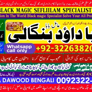 Best Sindh #1 Powerful Vashikaran Specialist Baba | Vashikaran Specialist For Love | Vashikaran Specialist | Divorce Problem Sloution Uk
