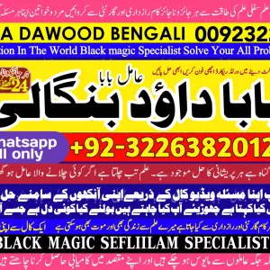 Best Sindh #1 Vashikaran Specialist In Usa | Vashikaran Specialist UAE | Online Vashikaran Specialist | Amil Baba Love Problem Amil Baba
