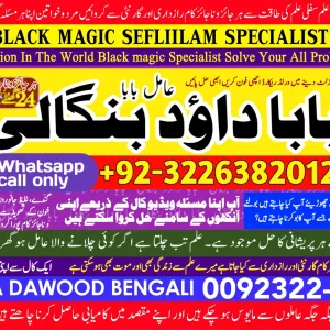 Best Sindh #1 Rohani Amil In Islamabad | Amil Baba in Rawalpindi | Kala Jadu Amil In Rawalpindi | amil baba in islamabad | amil baba ka number
