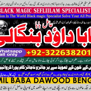 Best Sindh #1 Amil Baba in Quetta, Gujranwala, muzaffarabad, Kashmir, mirpur, Charsadda, Khushab, Mansehra & Pakpattan
