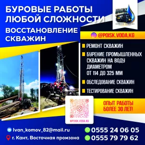 Буровые работы любой сложности! Буровые работы любой сложности! Буровые работы любой сложности!