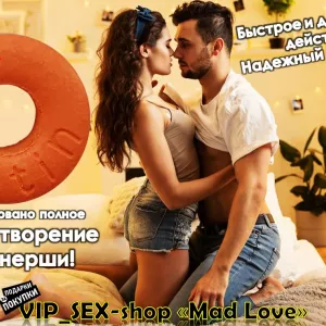 Быстро кончаете и медленно восстанавливаетесь? Тогда эта секс-таблетка для вас «Ant Bublik» 1 шт.