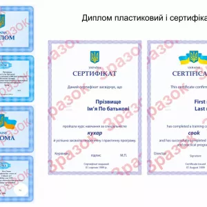 Курси зварник, електрик, слюсар, токар, маляр, сантехнік