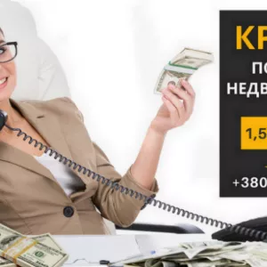 Кредит под залог недвижимости без справки о доходах Киев.