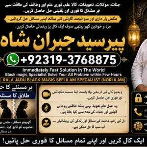 Officially #1 Certified Pakistani Amil Baba | Real Amil baba In Pakistan | Najoomi Baba in Pakistan | Bangali Baba In Pakistan