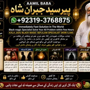 Officially #1 Certified Amil Baba In Karachi | Kala Jadu In Karachi | Amil baba In Karachi Address | Amil Baba Karachi | Kala Jadu Karachi