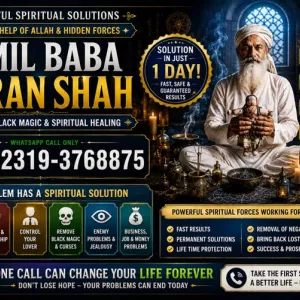 Officially #1 Certified Amil Baba In Lahore | Kala Jadu In Lahore | Best Amil In Lahore | Amil In Lahore | Rohani Amil In Lahore | Kala Jadu Lahore