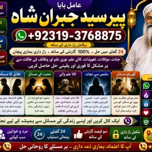 Officially #1 Certified Best Rohani Amil In Lahore | Kala Ilam In Lahore | Kala Jadu Amil In Lahore | Real Amil In Lahore | Bangali Baba Lahore