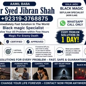Officially #1 Certified Kala Jadu Baba In Lahore | Bangali baba in lahore | famous amil in lahore | kala jadu in peshawar | Amil baba Peshawar