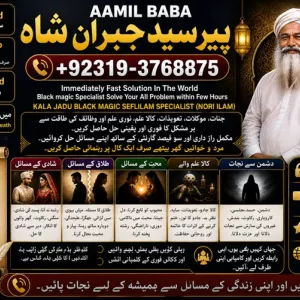 Officially #1 Certified Divorce problem uk | amil baba in karachi, lahore & pakistan | talaq ka masla | online love marriage usa | Astrologer in Canada