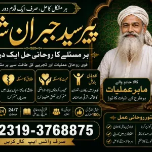 Officially #1 Certified Amil Baba In Uk, Usa, Uae, London, Canada, England, America, Italy, Germany, dubai, Saudia Arab, Oman & Kuwait