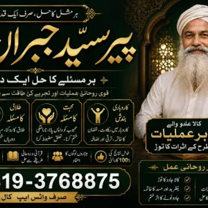 Officially #1 Certified Black Magic Removal in Uk | kala jadu Specialist | kala jadu for Love Back | kala ilm Specialist Black | Magic Baba Near Me